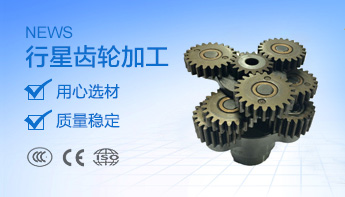 齒輪加工行業(yè)動態(tài)